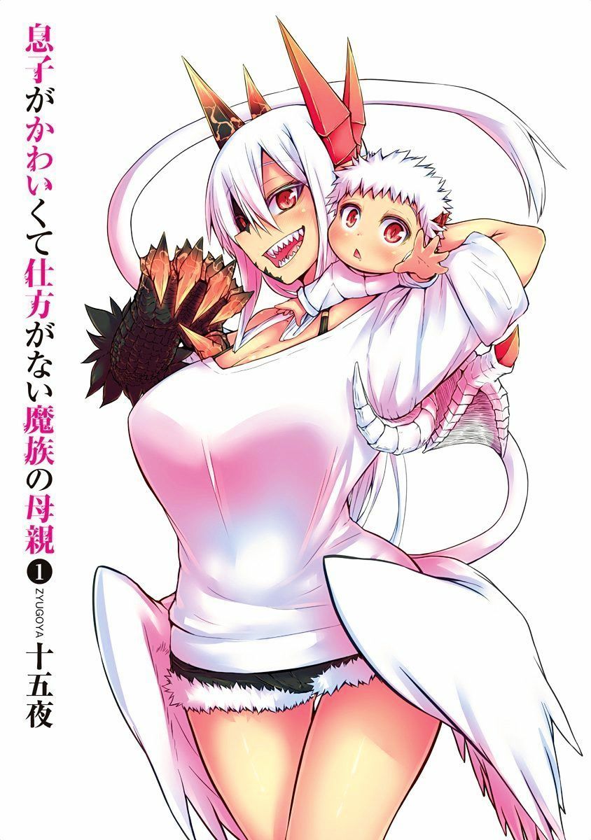 Musuko ga Kawaikute Shikataganai Mazoku no Hahaoya