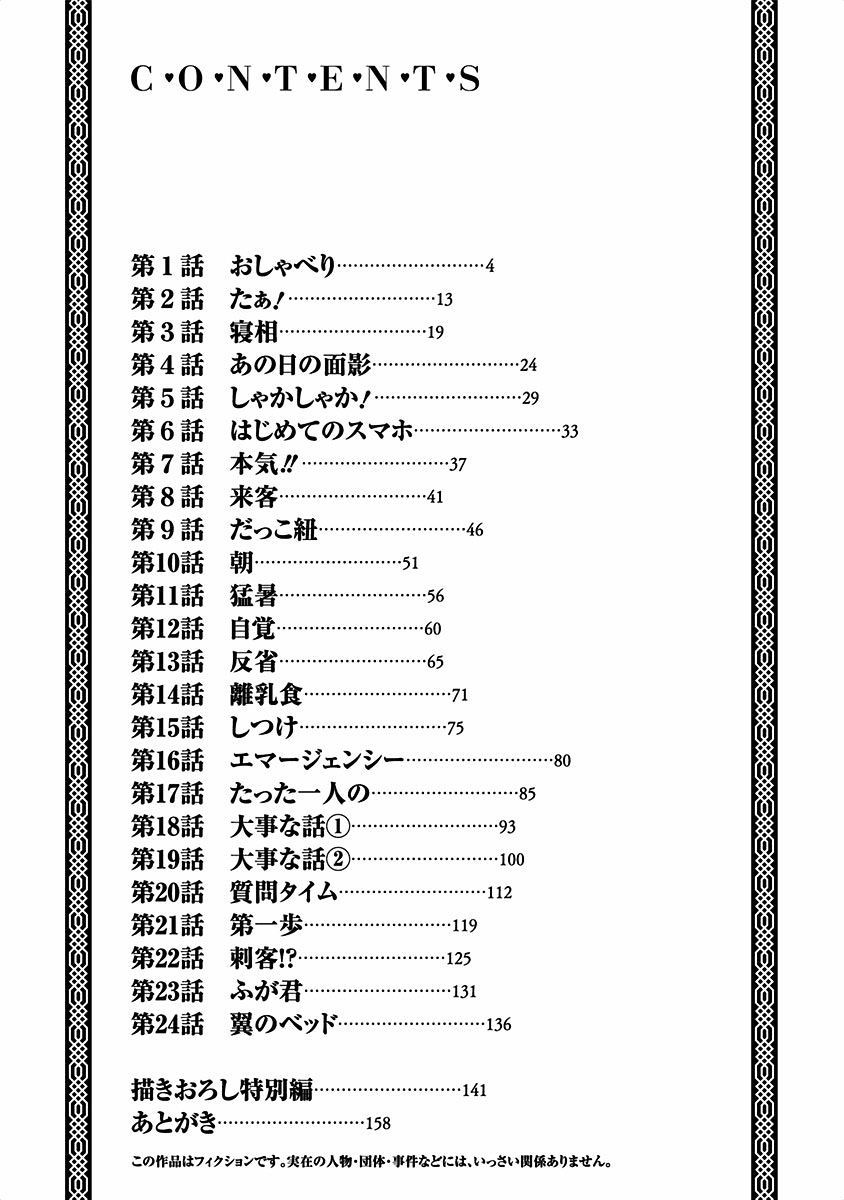 Musuko ga Kawaikute Shikataganai Mazoku no Hahaoya