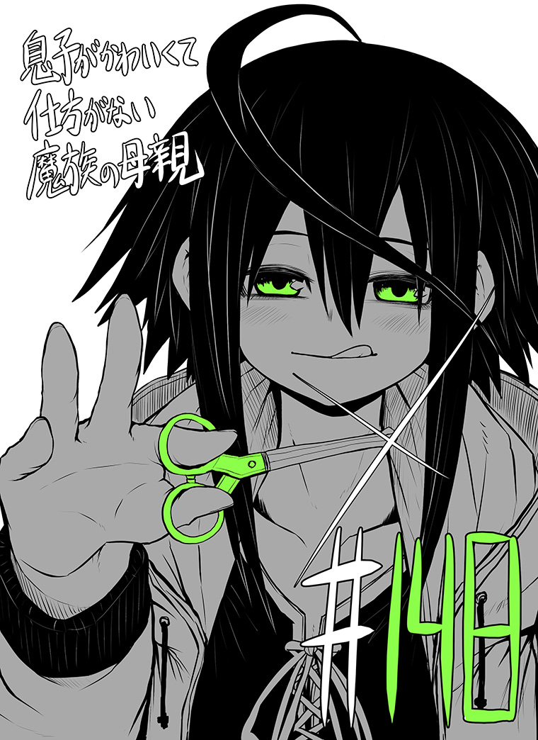 Musuko ga Kawaikute Shikataganai Mazoku no Hahaoya
