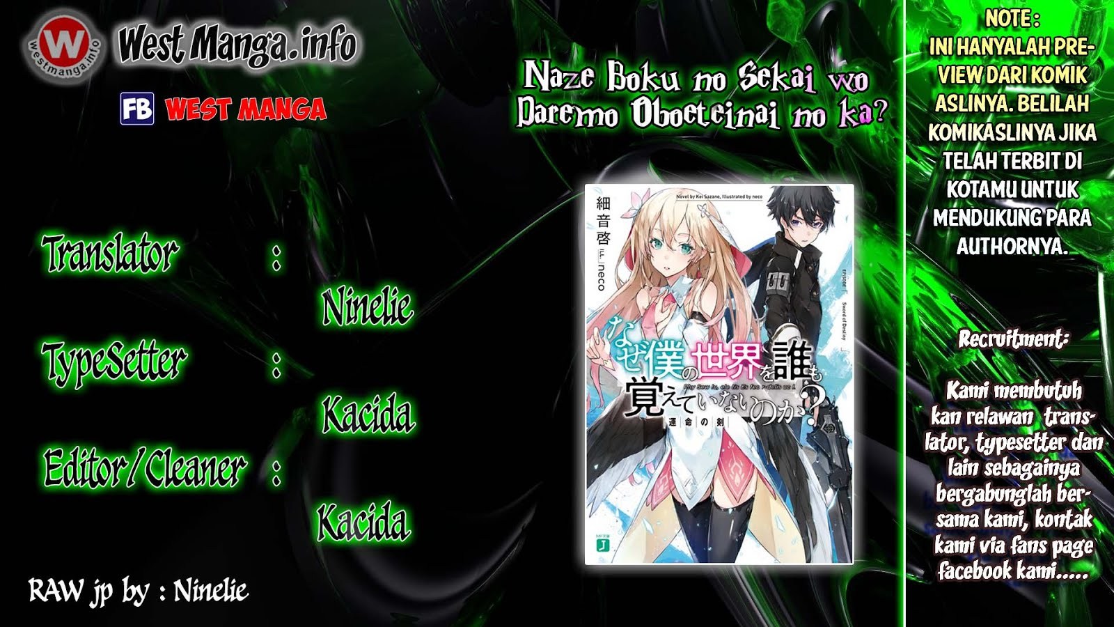 Naze Boku no Sekai wo Daremo Oboeteinai no ka?