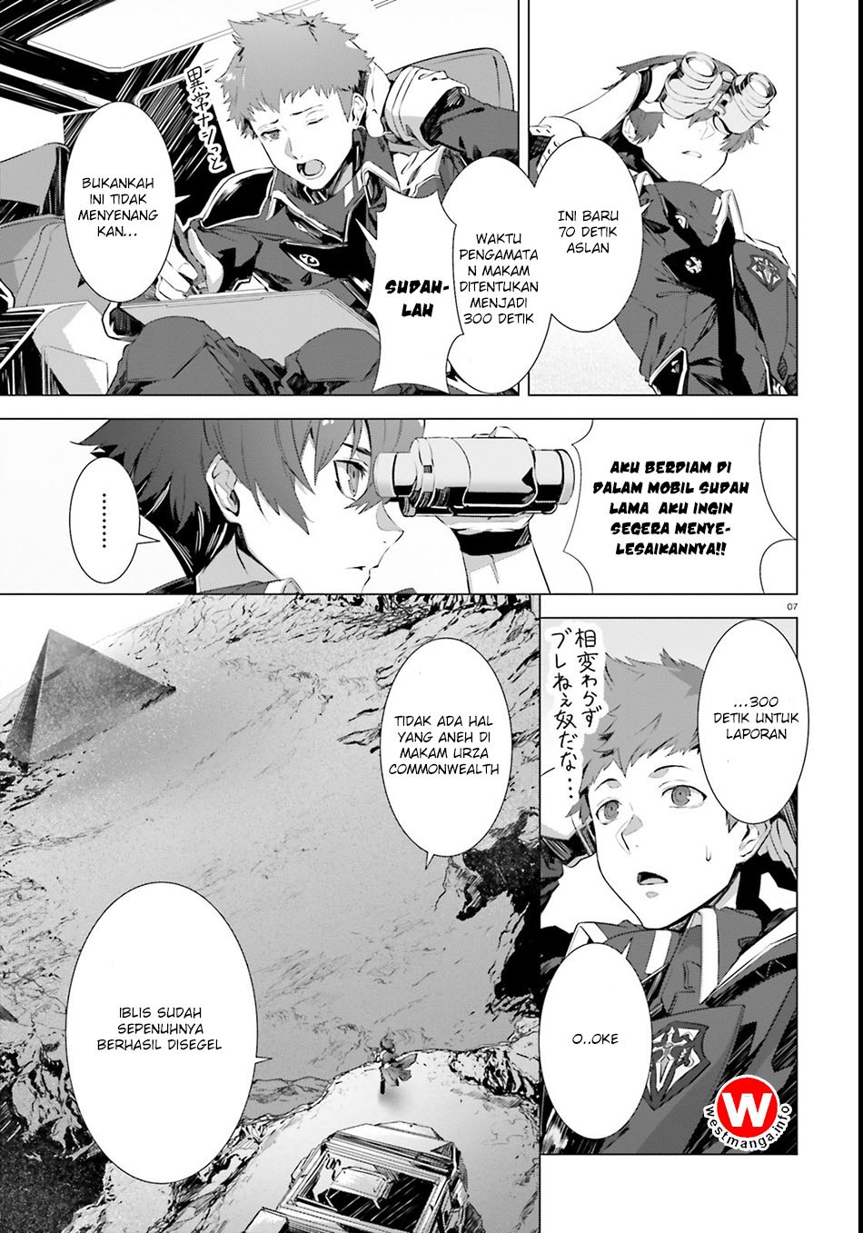 Naze Boku no Sekai wo Daremo Oboeteinai no ka?