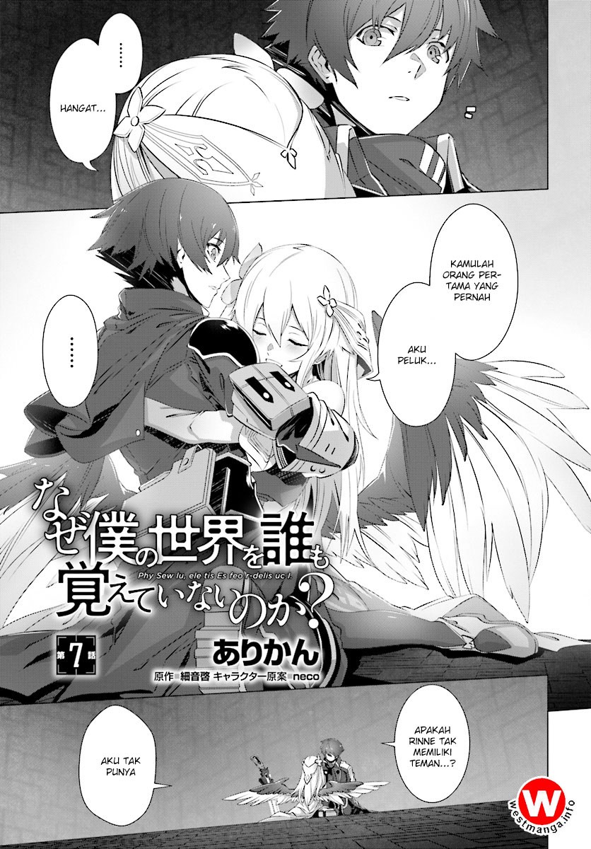Naze Boku no Sekai wo Daremo Oboeteinai no ka?