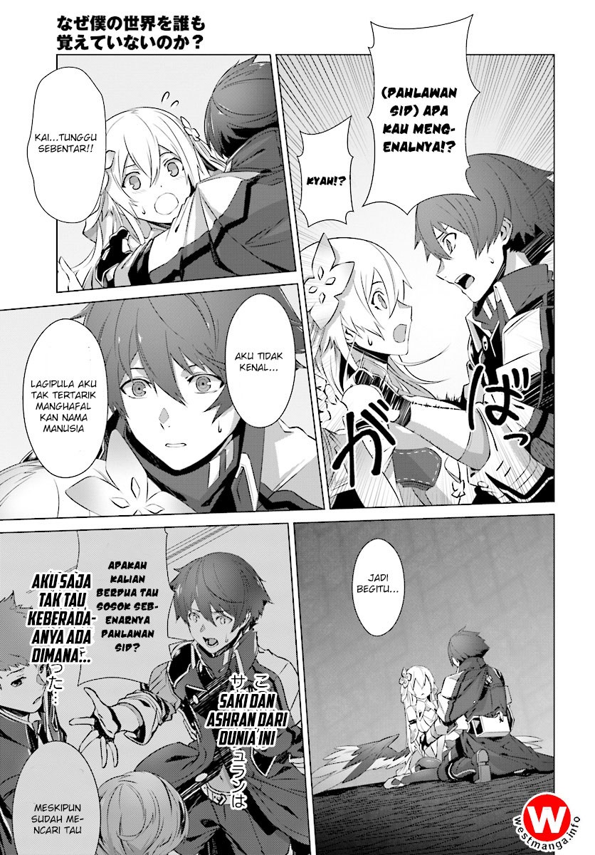Naze Boku no Sekai wo Daremo Oboeteinai no ka?