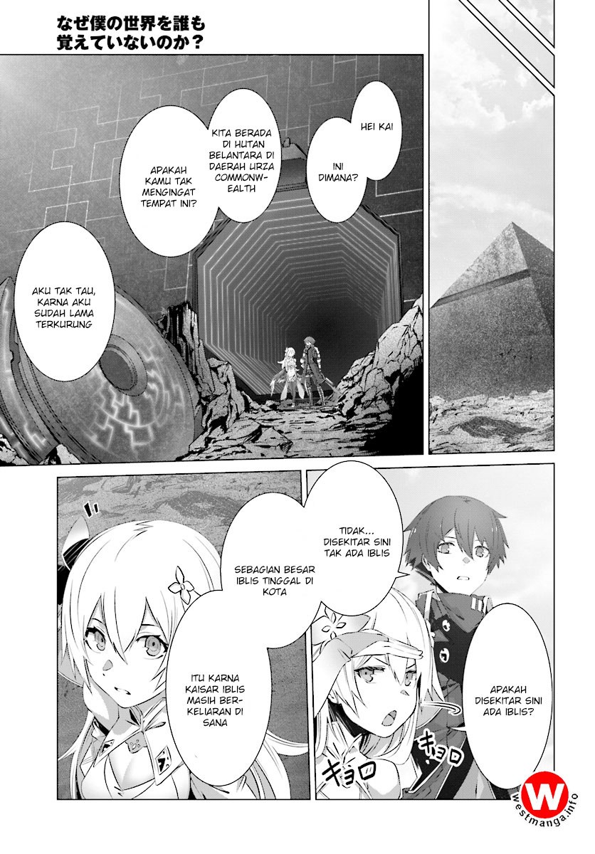 Naze Boku no Sekai wo Daremo Oboeteinai no ka?