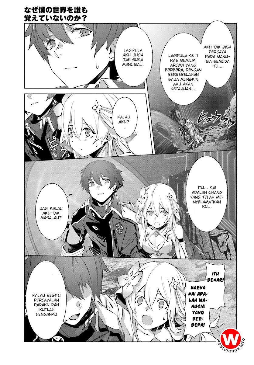 Naze Boku no Sekai wo Daremo Oboeteinai no ka?