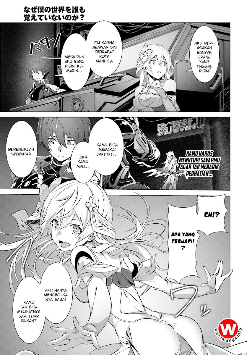 Naze Boku no Sekai wo Daremo Oboeteinai no ka?