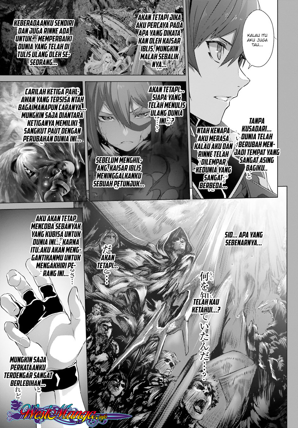 Naze Boku no Sekai wo Daremo Oboeteinai no ka?