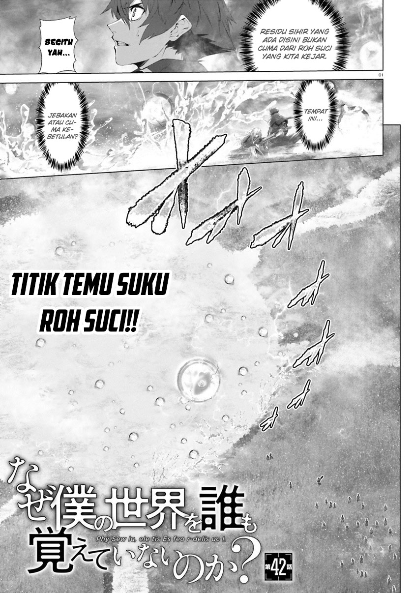 Naze Boku no Sekai wo Daremo Oboeteinai no ka?