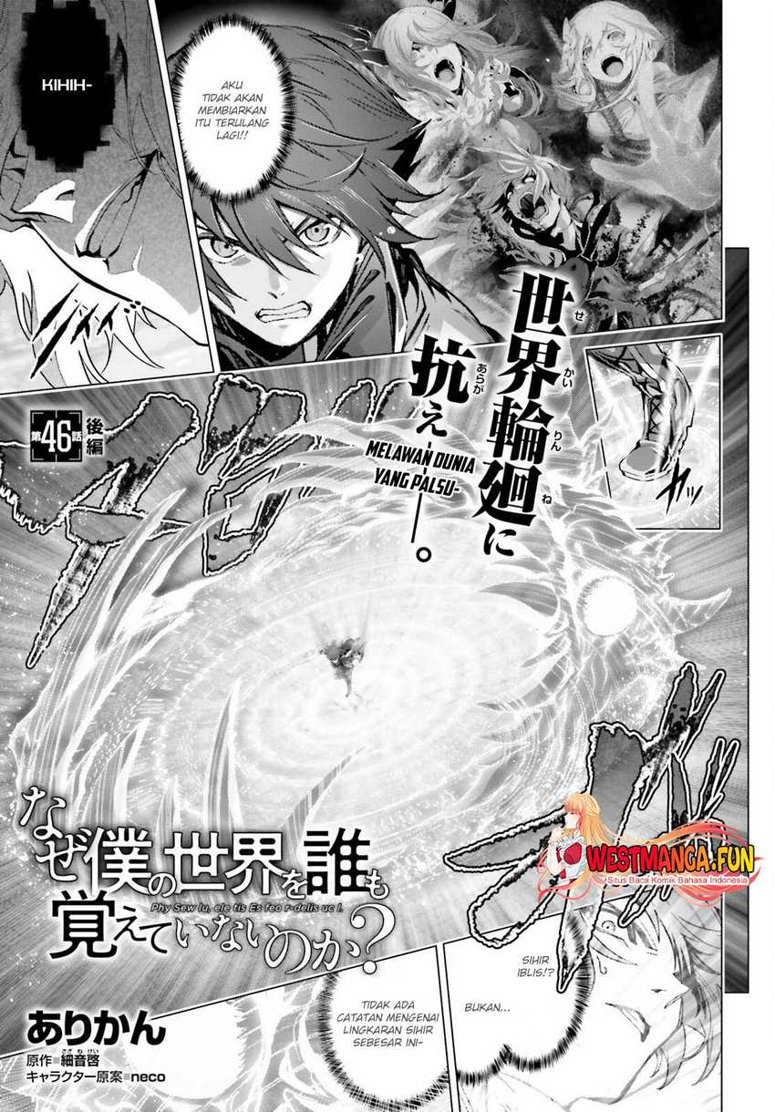Naze Boku no Sekai wo Daremo Oboeteinai no ka?