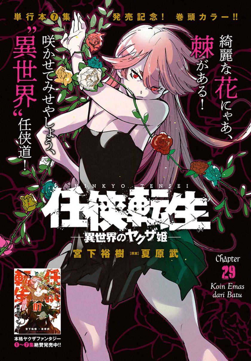Ninkyou Tensei: Isekai no Yakuzahime