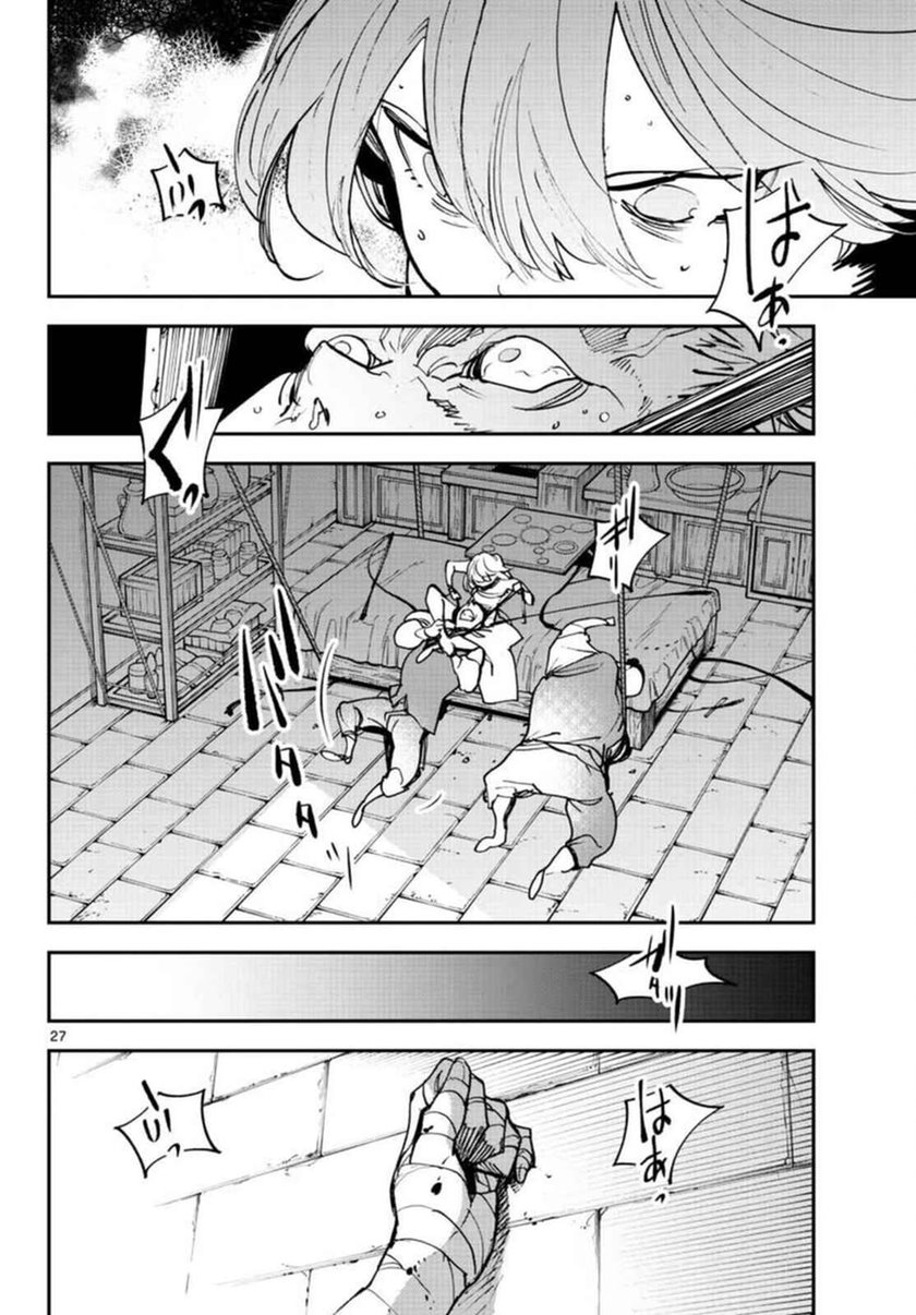Ninkyou Tensei: Isekai no Yakuzahime