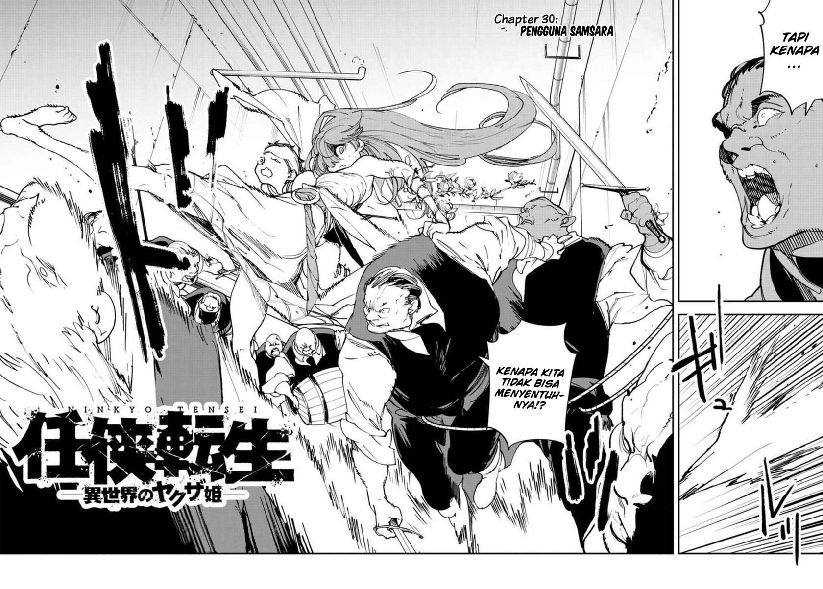 Ninkyou Tensei: Isekai no Yakuzahime