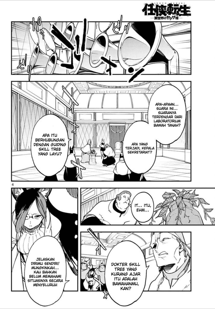 Ninkyou Tensei: Isekai no Yakuzahime