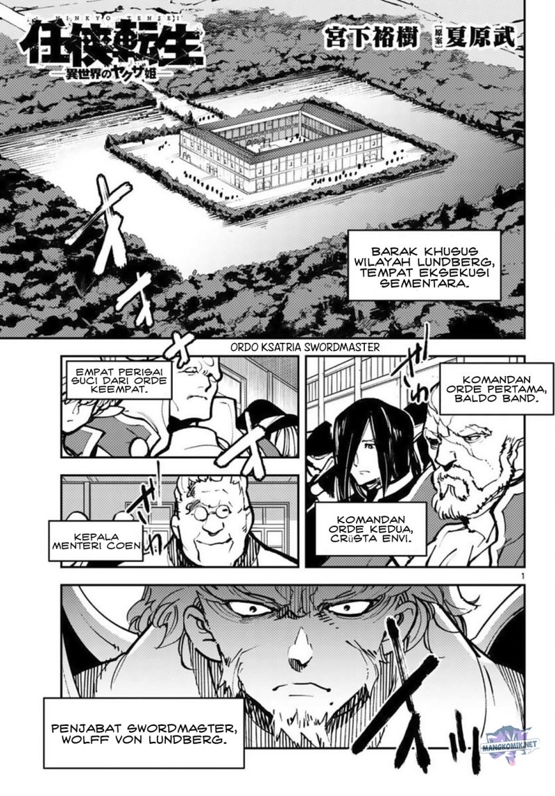Ninkyou Tensei: Isekai no Yakuzahime