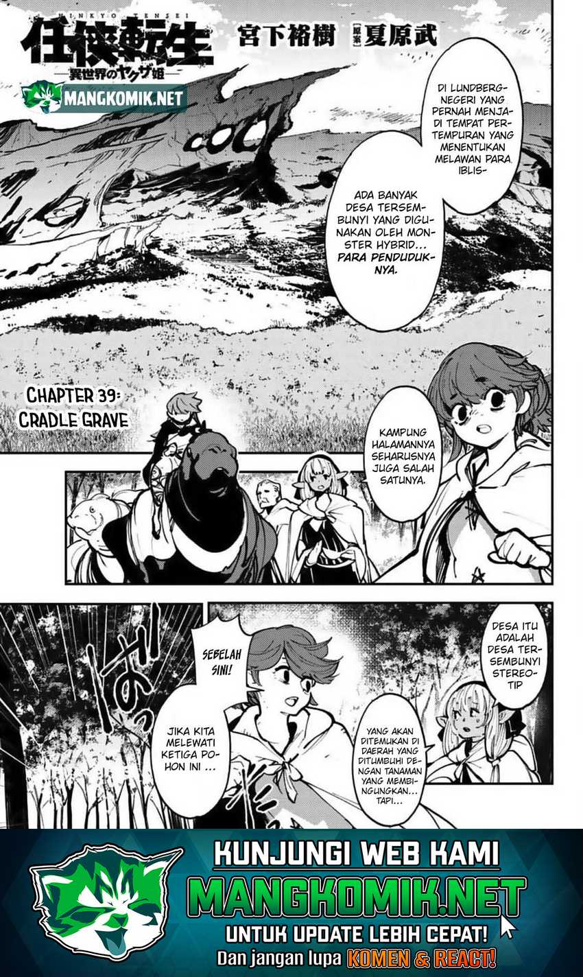 Ninkyou Tensei: Isekai no Yakuzahime