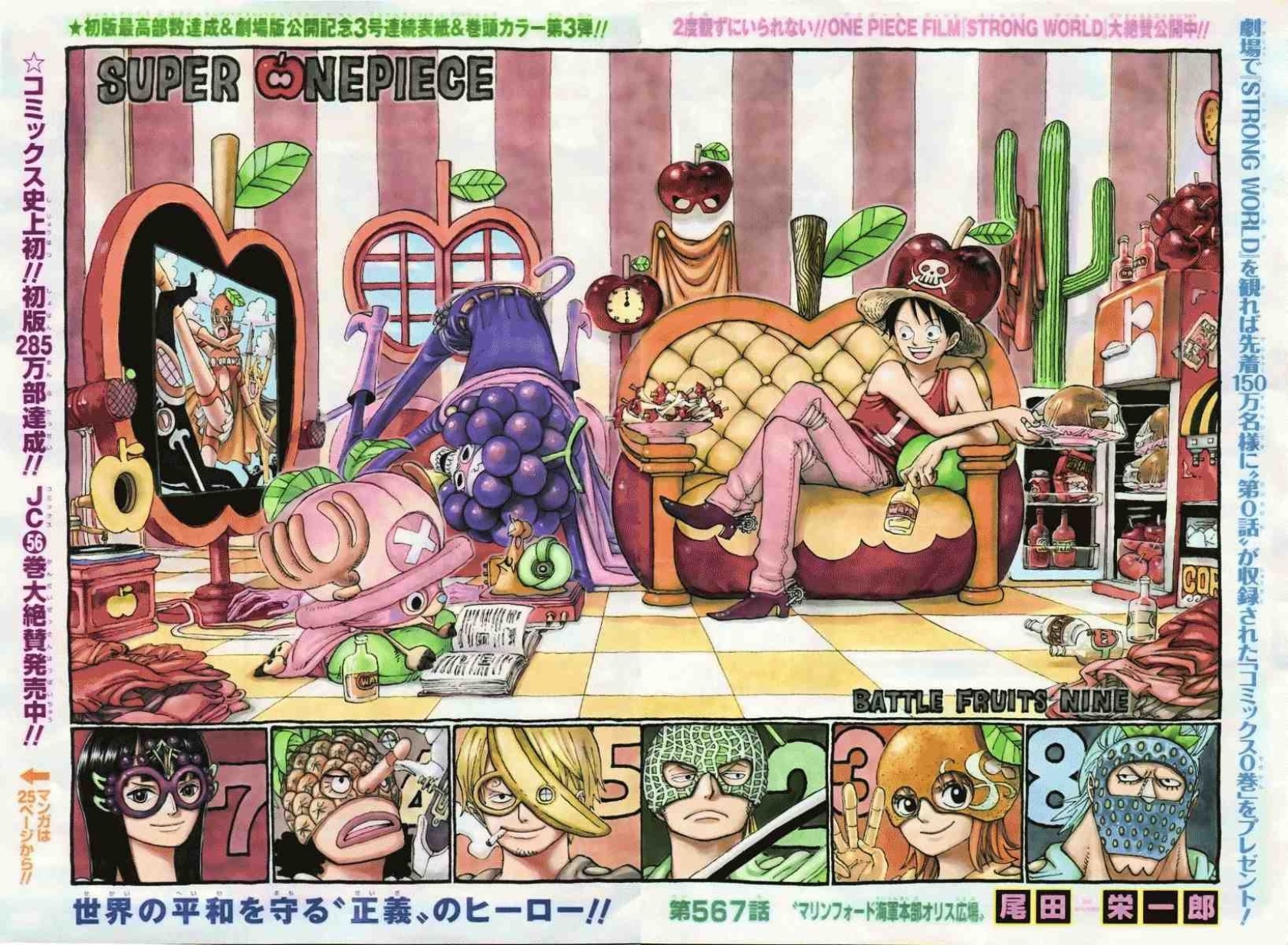 One Piece