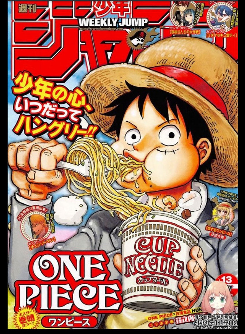 One Piece