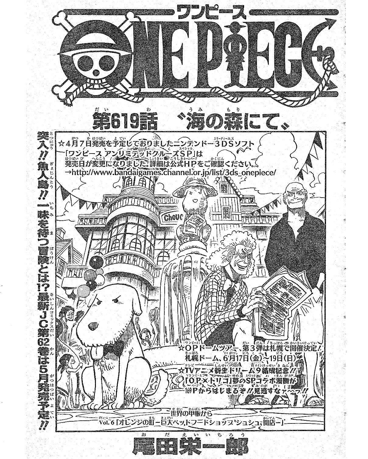 One Piece