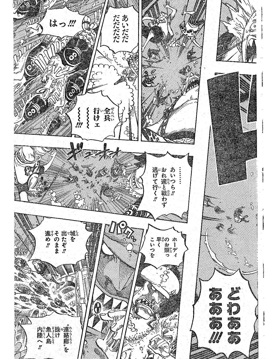One Piece