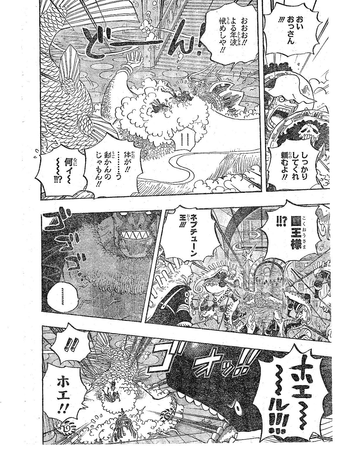 One Piece