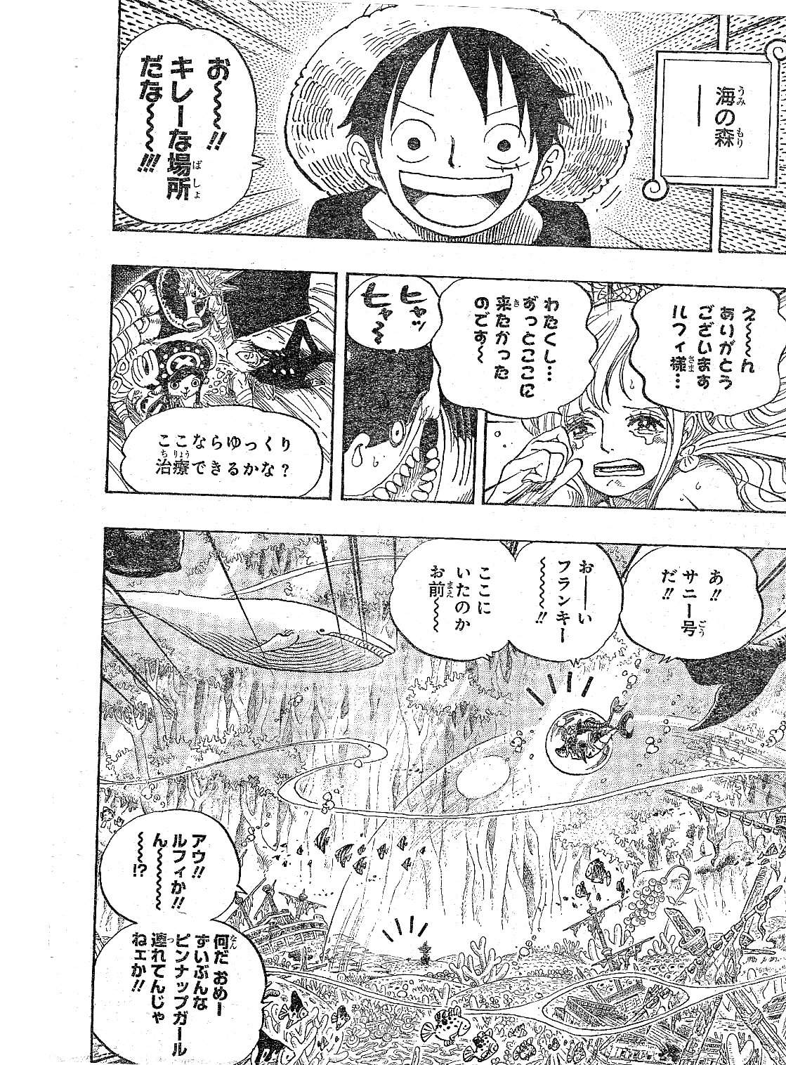 One Piece