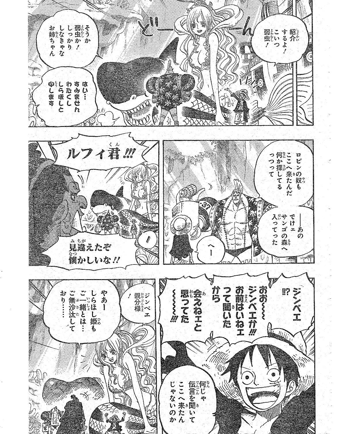 One Piece