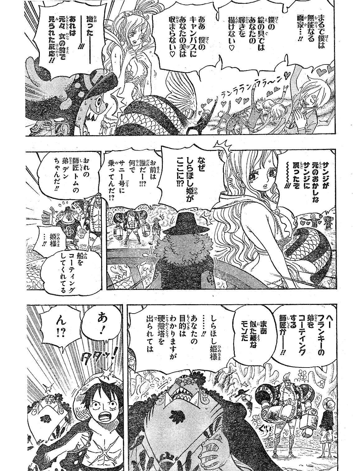 One Piece