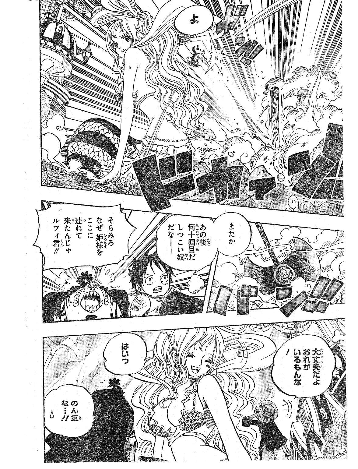 One Piece
