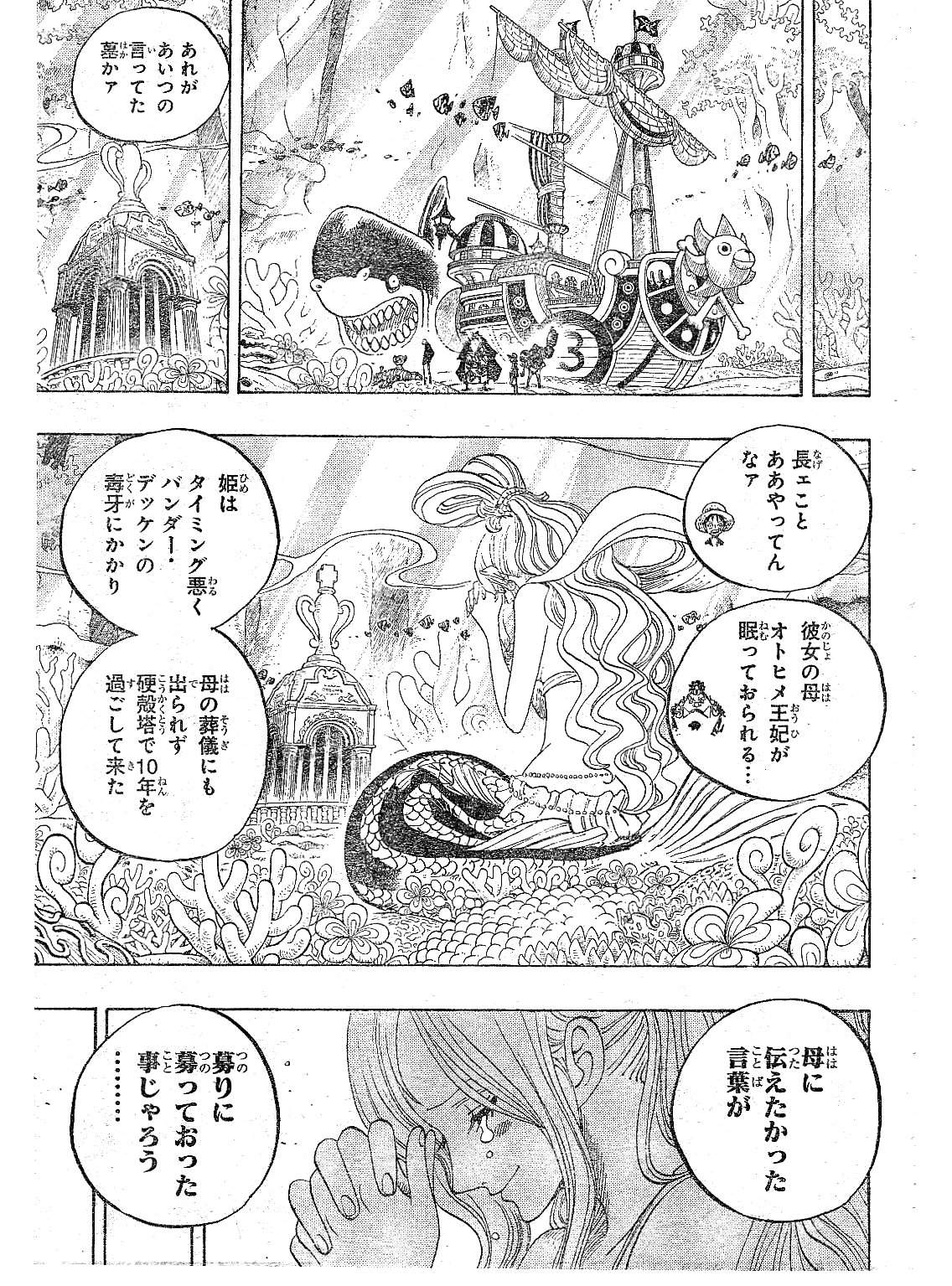 One Piece