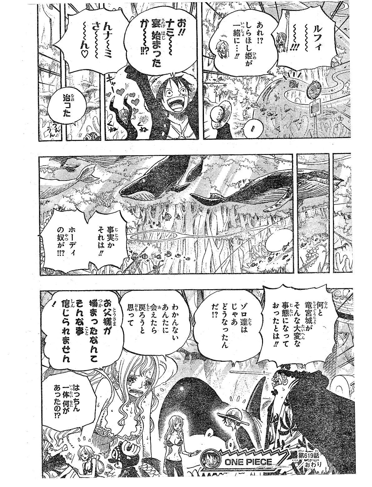 One Piece