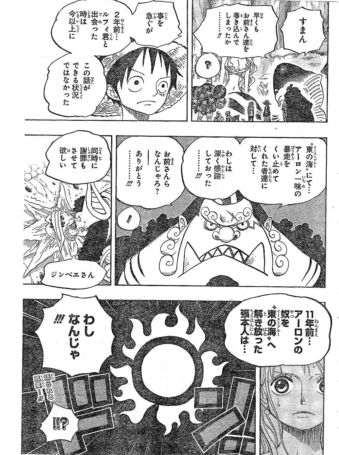 One Piece