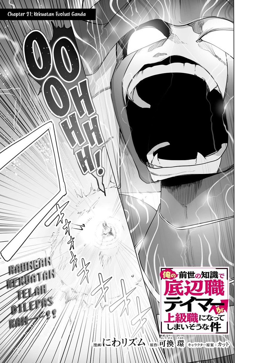 Ore no Zense no Chishiki de Teihengyo Tamer ga Joukyugyo ni Natte Shimaisou na Ken ni Tsuite