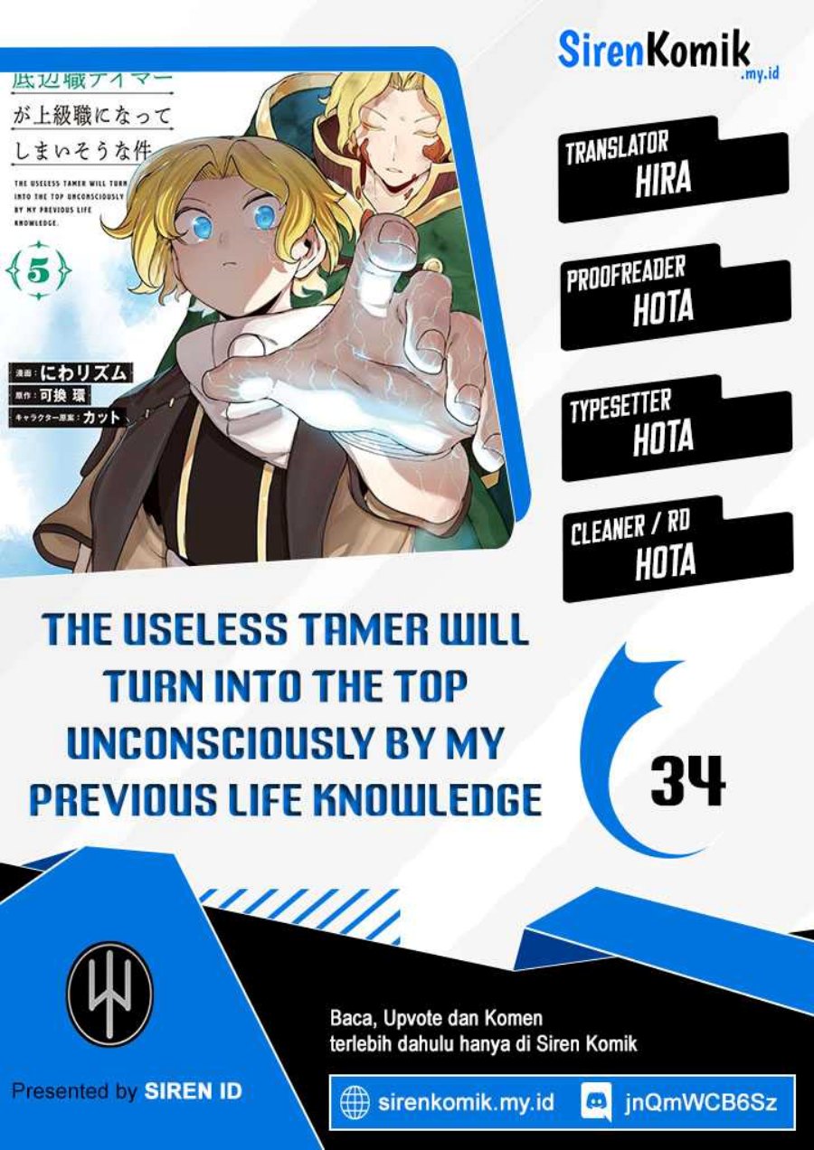 Ore no Zense no Chishiki de Teihengyo Tamer ga Joukyugyo ni Natte Shimaisou na Ken ni Tsuite