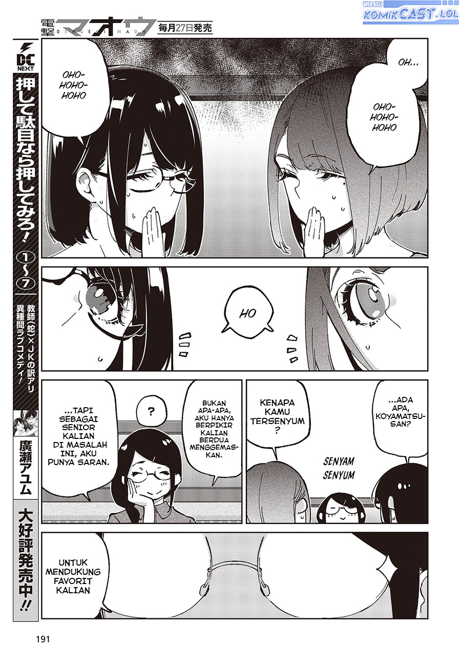 Oroka na Tenshi wa Akuma to Odoru