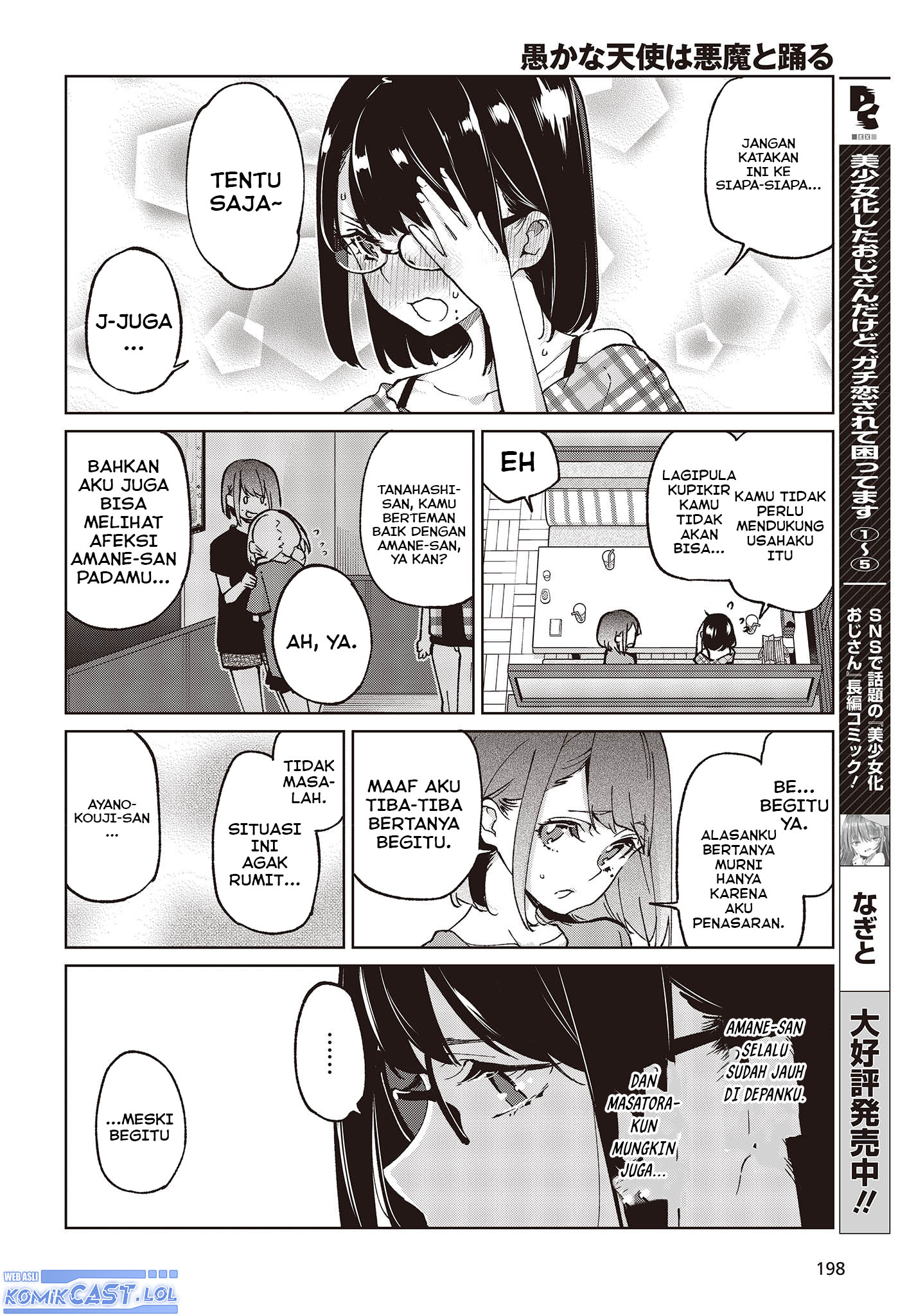 Oroka na Tenshi wa Akuma to Odoru