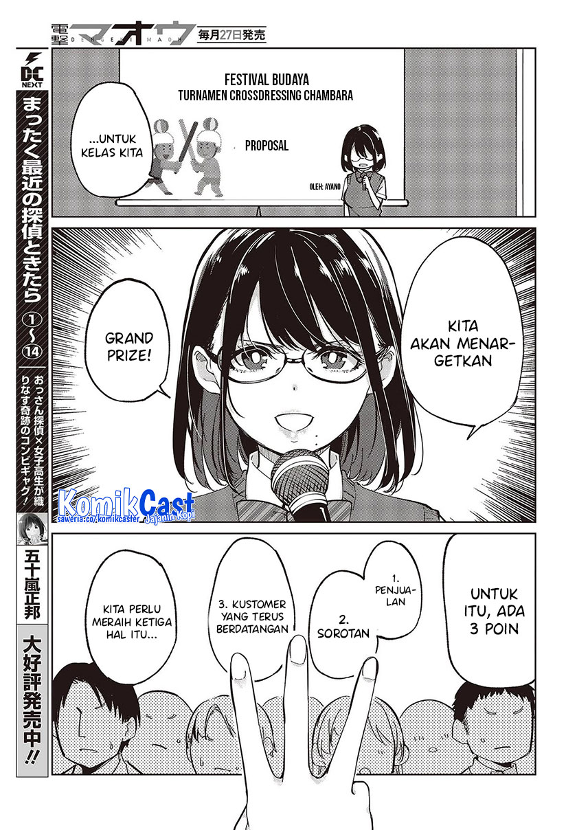 Oroka na Tenshi wa Akuma to Odoru