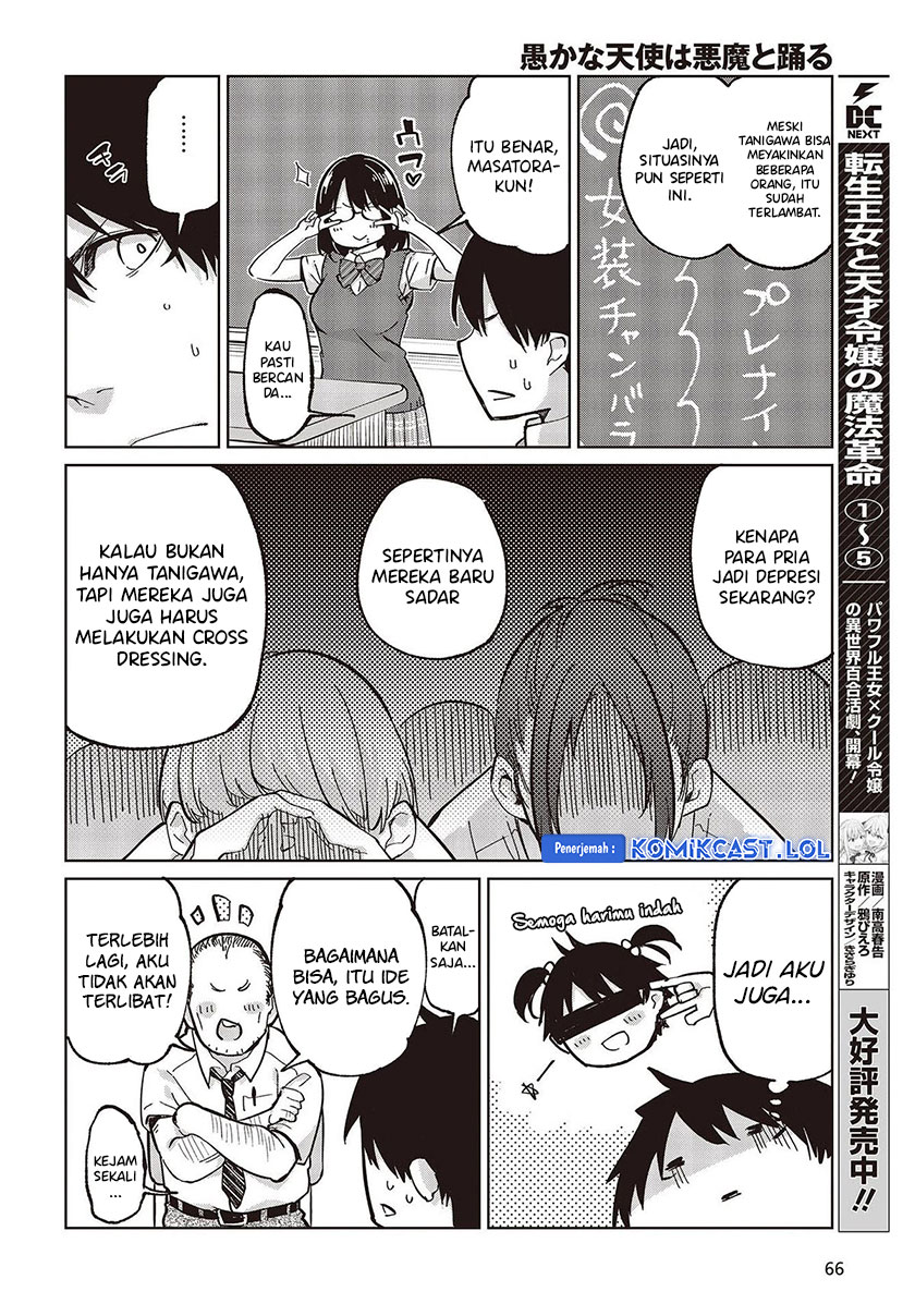 Oroka na Tenshi wa Akuma to Odoru