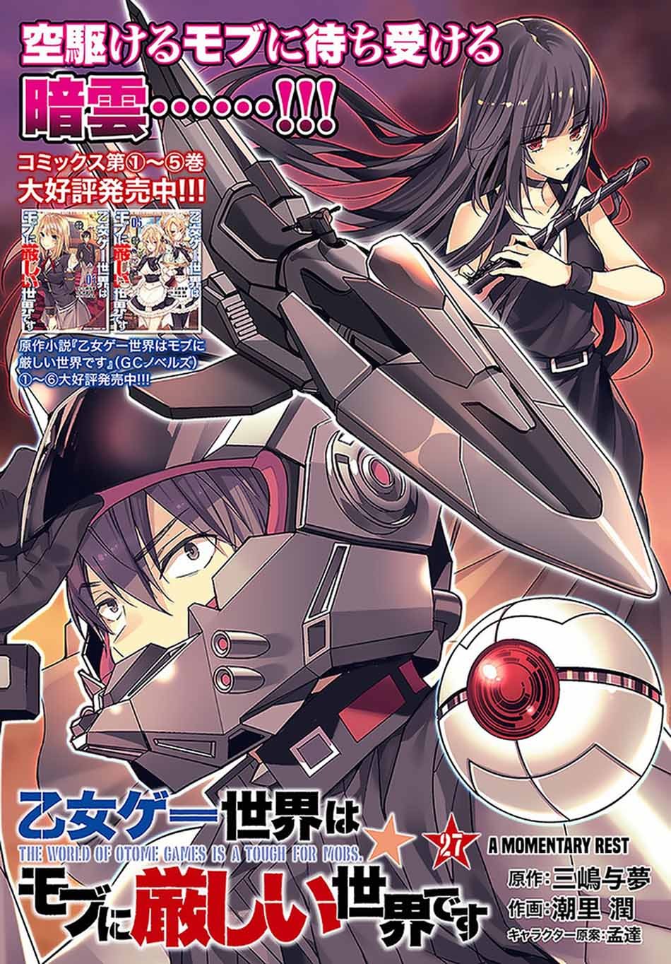 Otome Game Sekai wa Mob ni Kibishii Sekai Desu