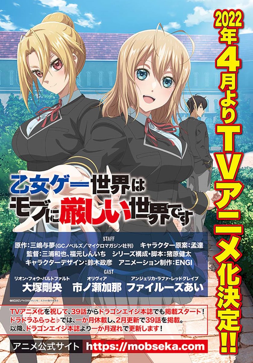 Otome Game Sekai wa Mob ni Kibishii Sekai Desu