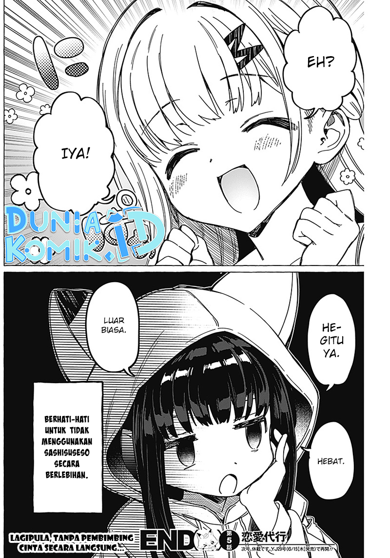 Renai Daikou