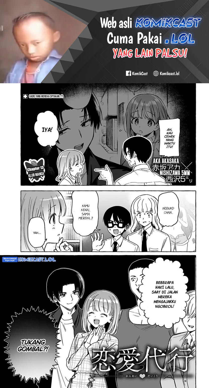 Renai Daikou
