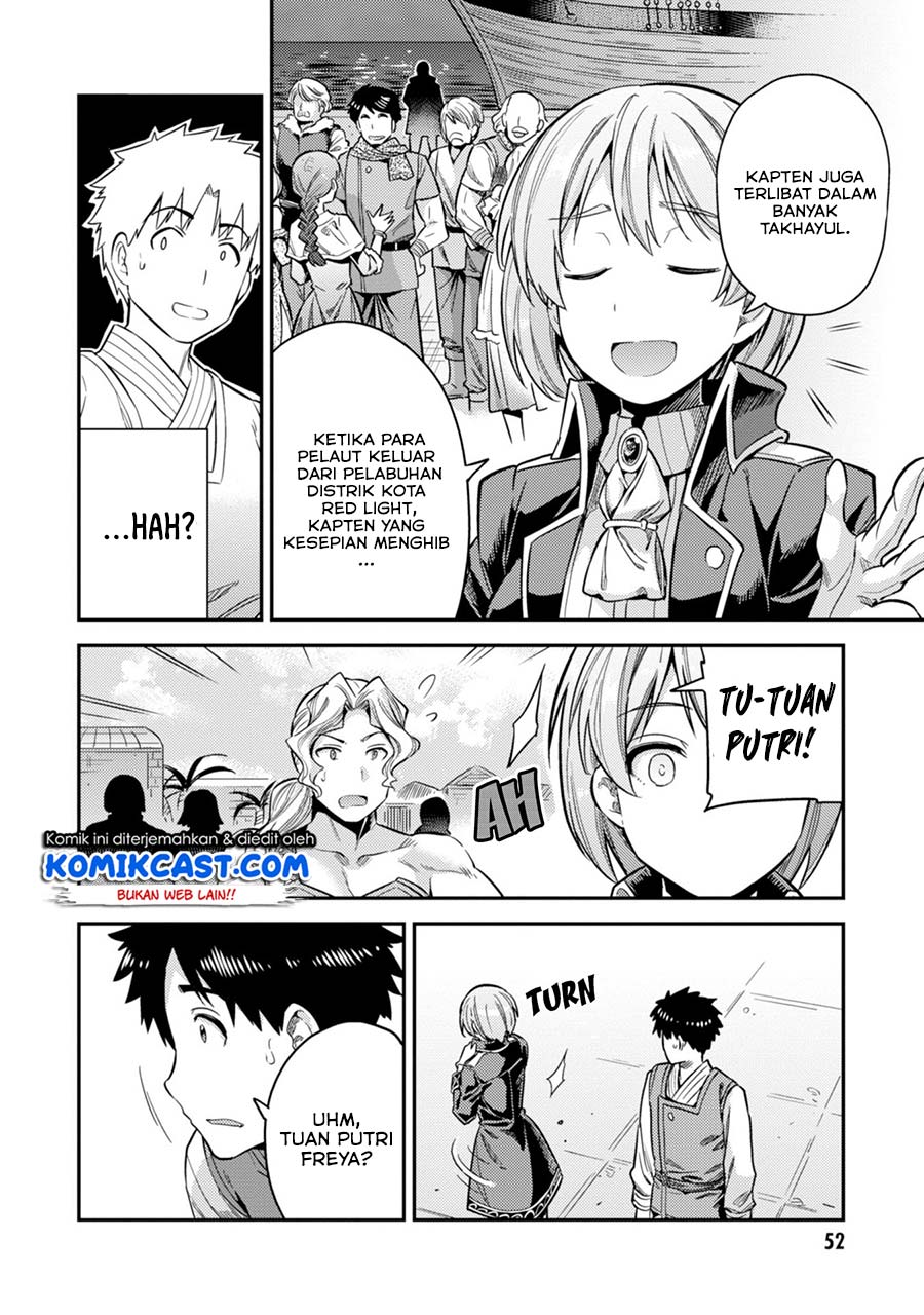 Risou no Himo Seikatsu