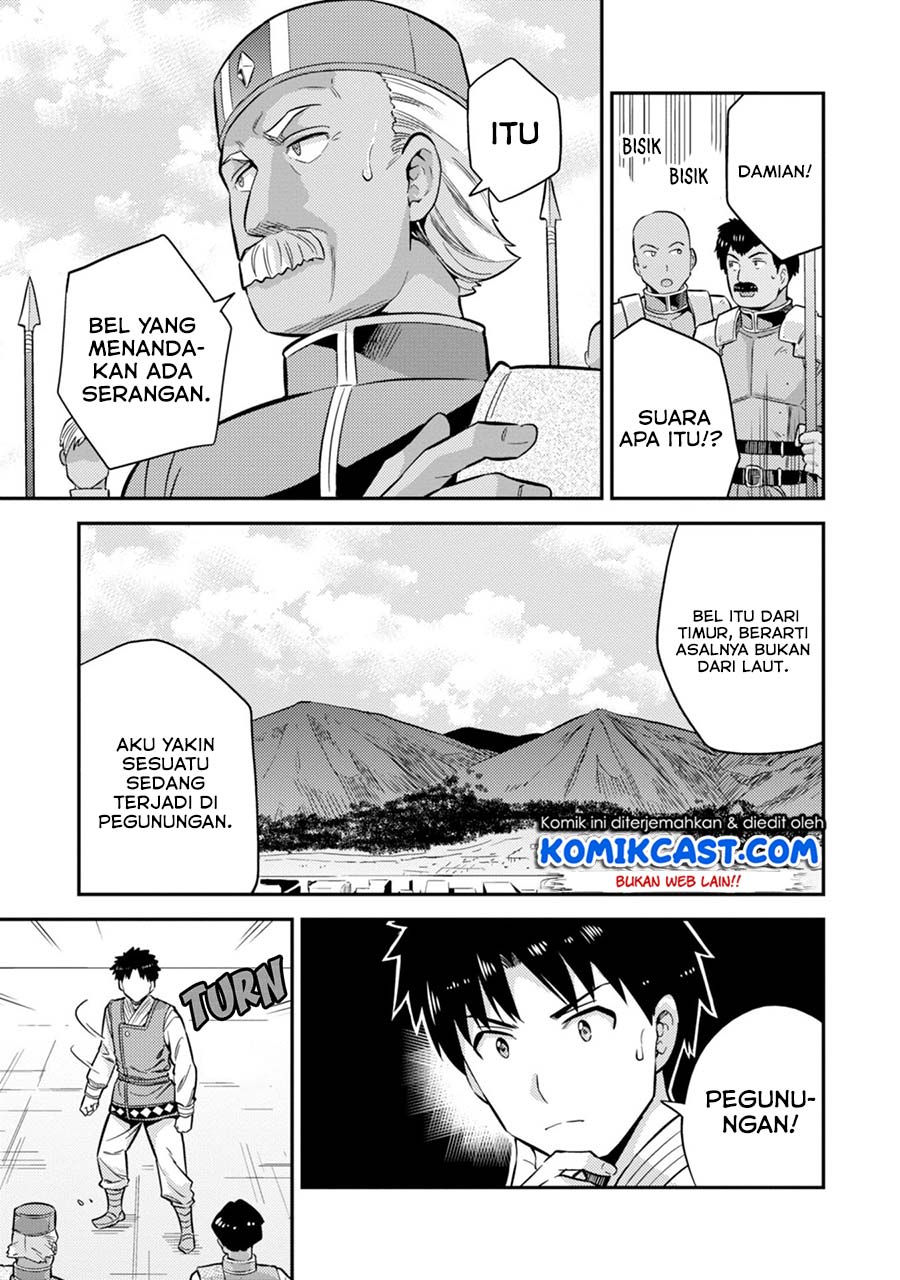 Risou no Himo Seikatsu