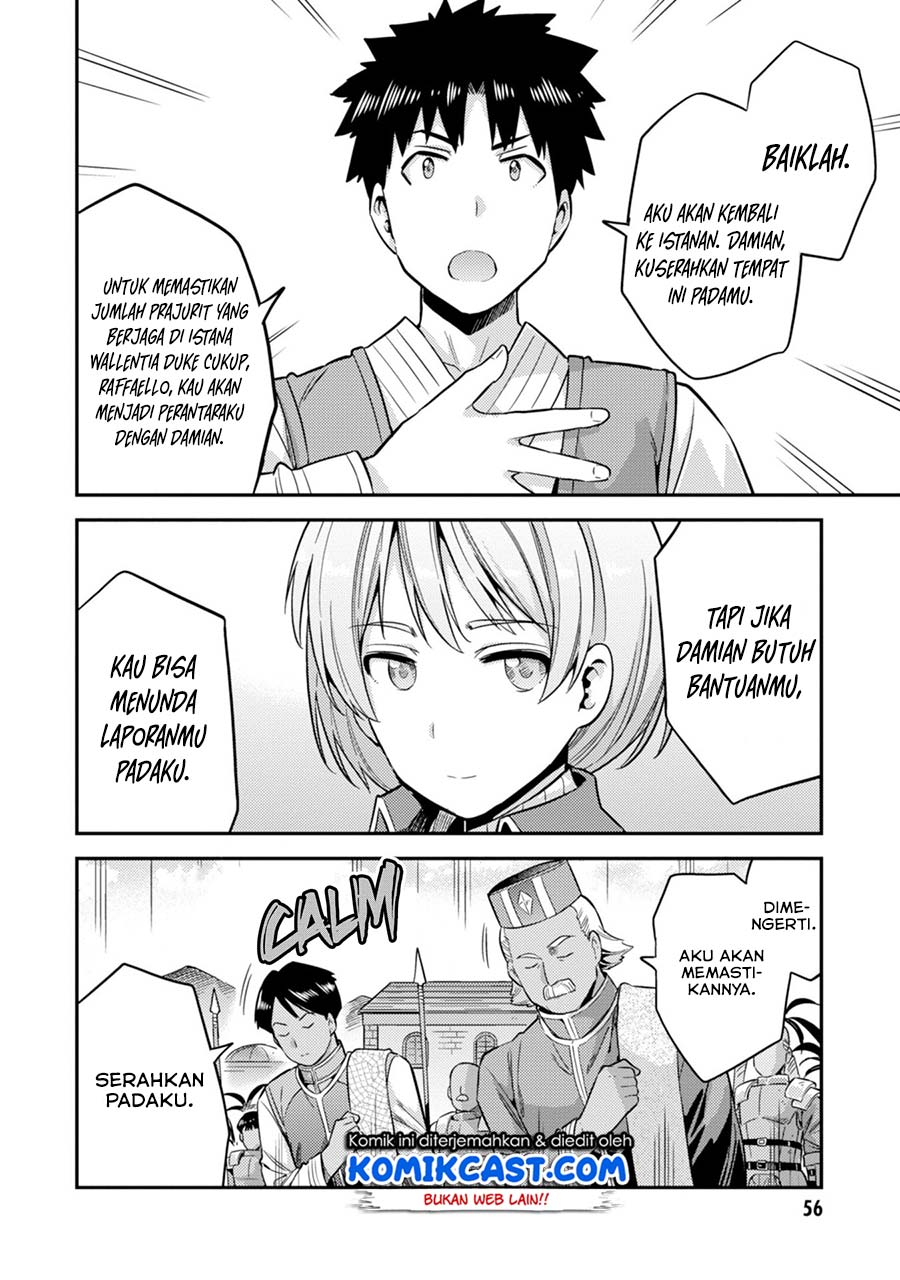 Risou no Himo Seikatsu