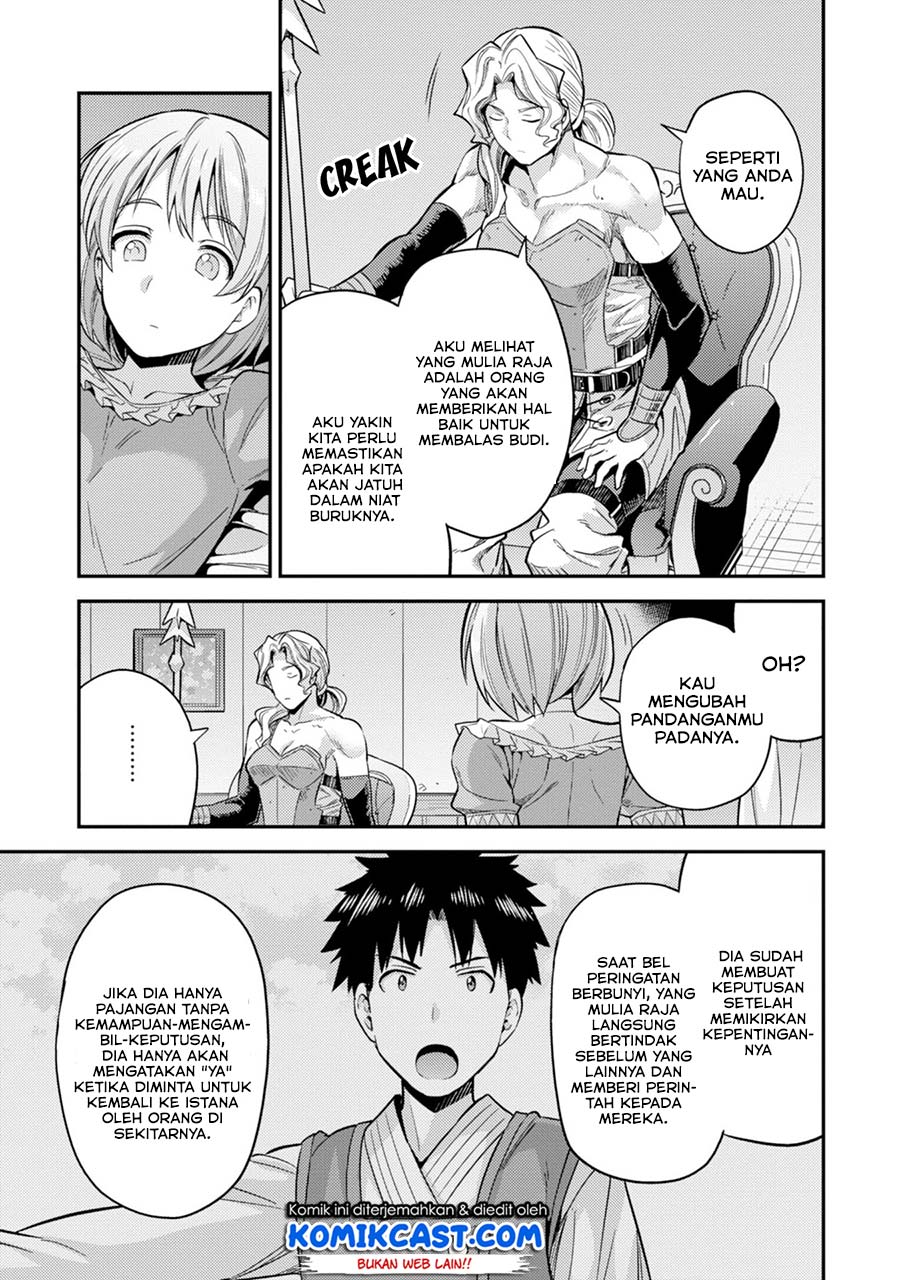 Risou no Himo Seikatsu