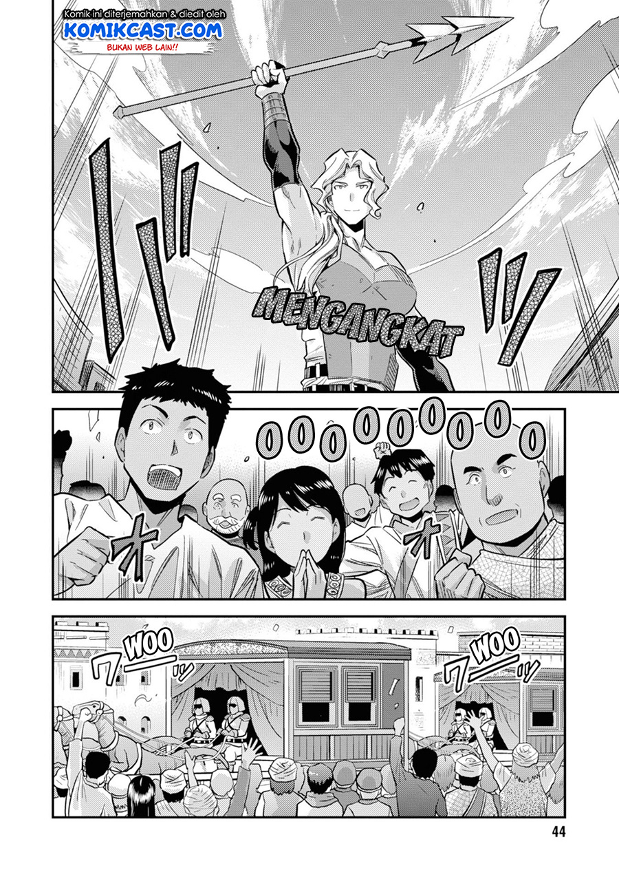 Risou no Himo Seikatsu
