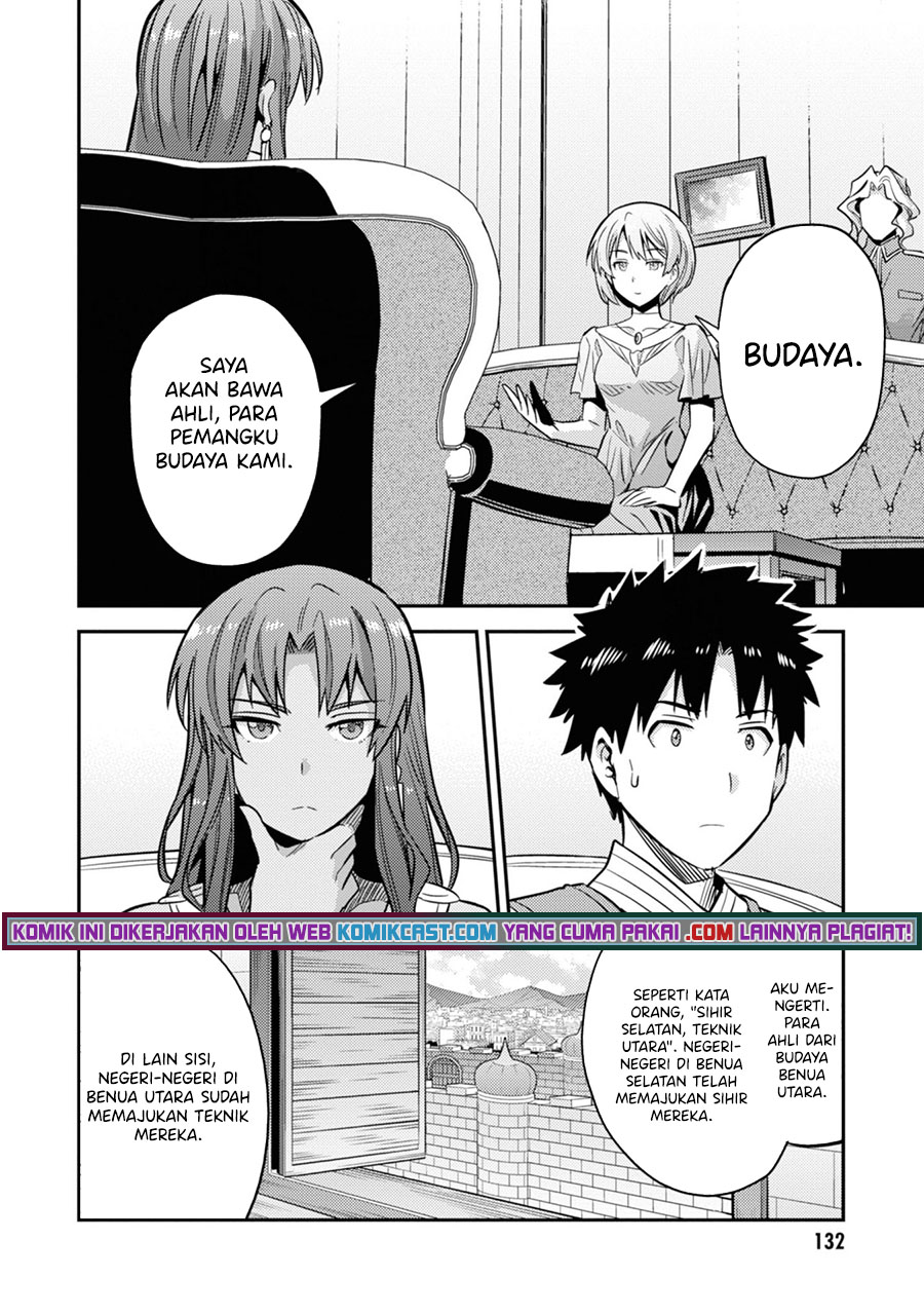 Risou no Himo Seikatsu
