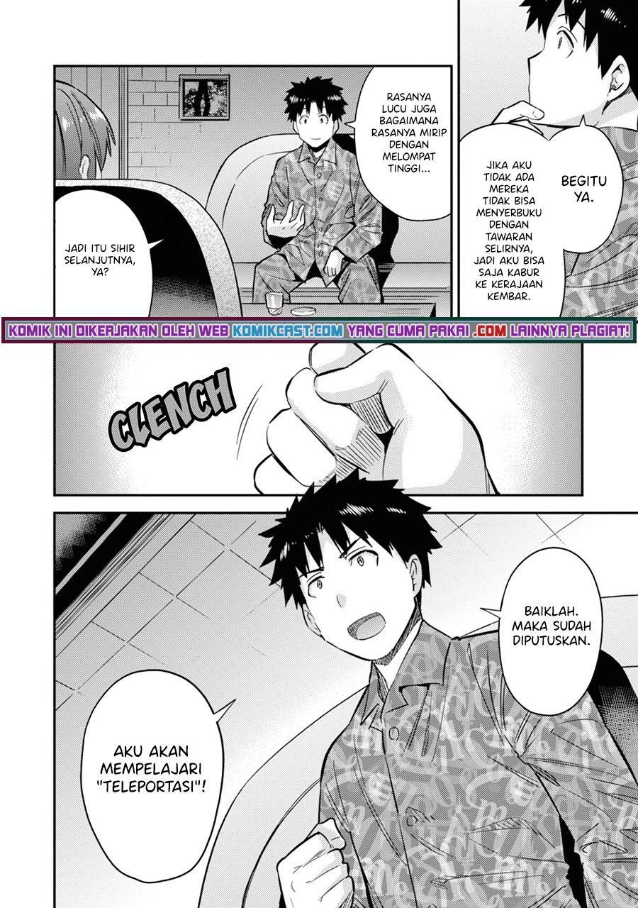 Risou no Himo Seikatsu