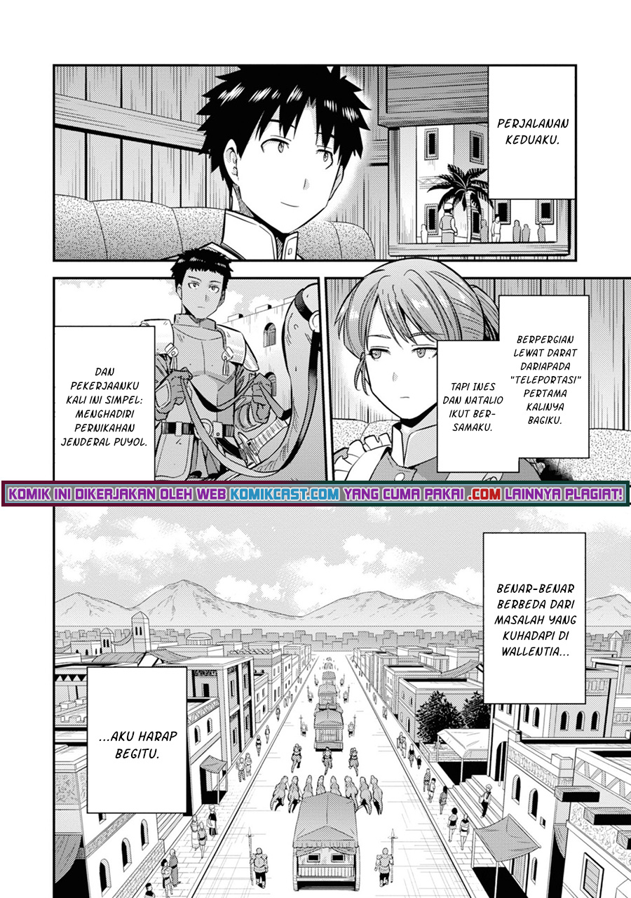 Risou no Himo Seikatsu
