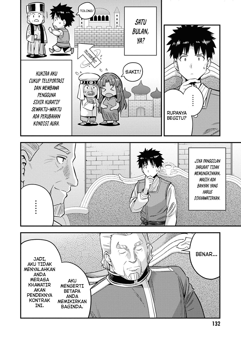 Risou no Himo Seikatsu